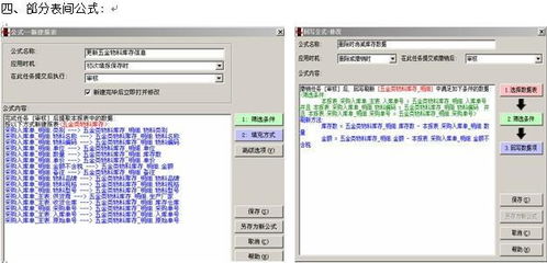 勤哲Excel服務(wù)器無代碼實(shí)現(xiàn)食品包裝企業(yè)管理系統(tǒng)